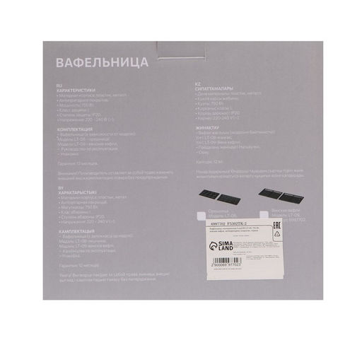 Электровафельница Luazon LT-09, 750 Вт, венские вафли, антипригарное покрытие, чёрная