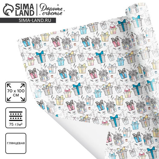 Цена за 10 шт. Бумага упаковочная глянцевая «Подарочки», 70 х 100 см