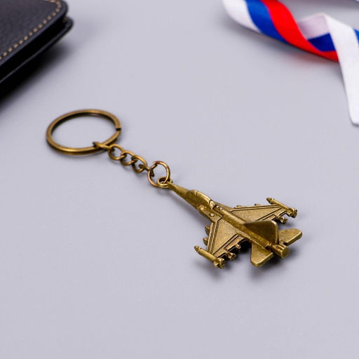 Цена за 2 шт. Брелок для ключей металлический «Защитник Отечества», 11.5×3.5 см