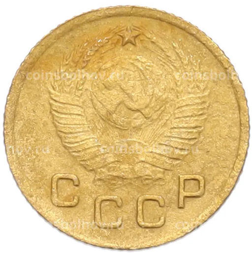 Монета 1 копейка 1949 года