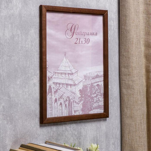 Фоторамка сосна с19 орех 21х30 см (пластиковый экран)