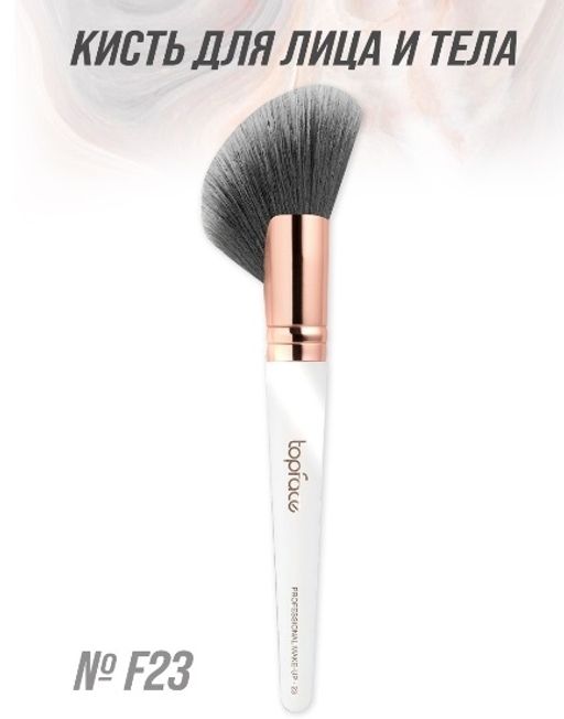 Topface Кисть для макияжа №23 Face And Body Brush для лица и тела PT901