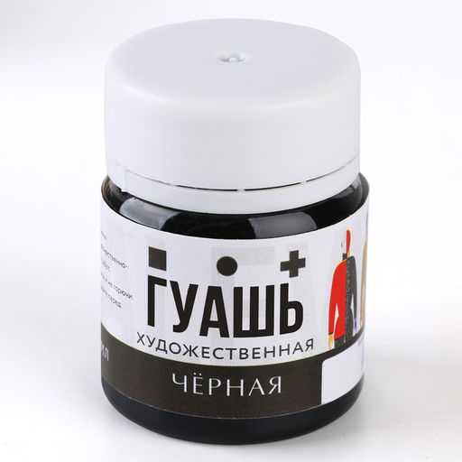 Гуашь художественная черная ARTLAVKA 40 мл  фото 2