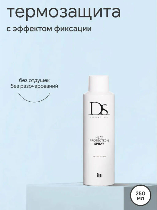 DS Heat Protection Spray термозащитный спрей 250 мл
