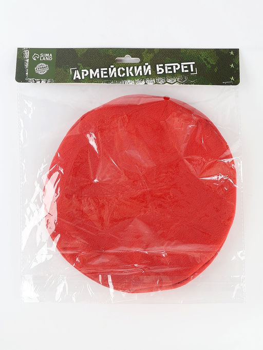 Берет военного, красный