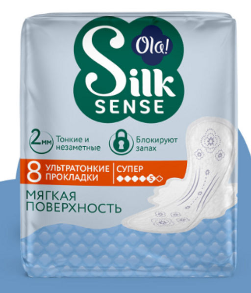 OLA! Silk Sense ULTRA SUPER прокладки жен.гигиен.ультратонкие (8шт) Мягкий шелк