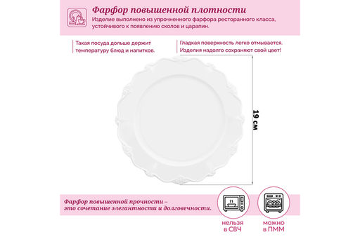 Набор 2 тарелок 19*19*1,5 см Галант, фарфор - Elan gallery фото 3