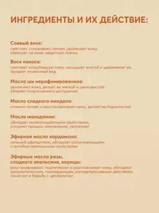 Натуральная свеча для аромамассажа Дания, 50 мл