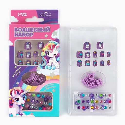Детские накладные ногти «Радужный Единорожка», 12 шт., набор с браслетом и заколками
