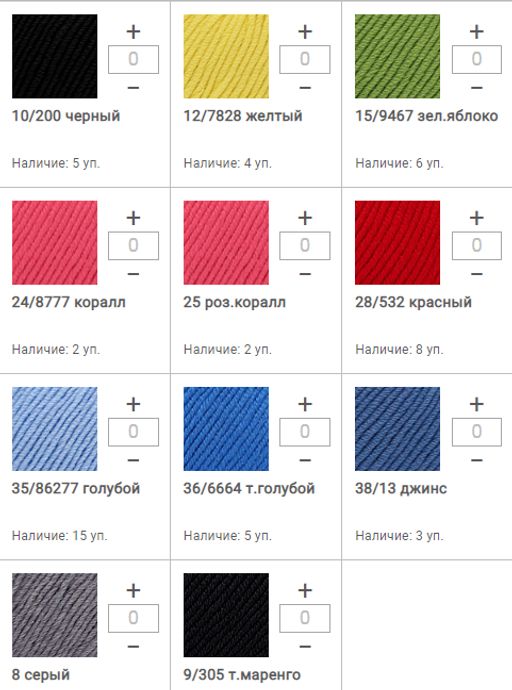 Цена за 10 мотков пряжи Merino Kind Maxi