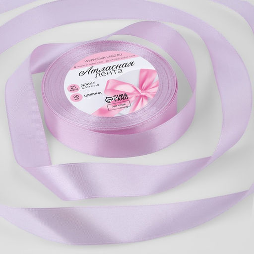Цена за 4 шт. Лента атласная, 20 мм, 23±1 м, светло-сиреневая №45