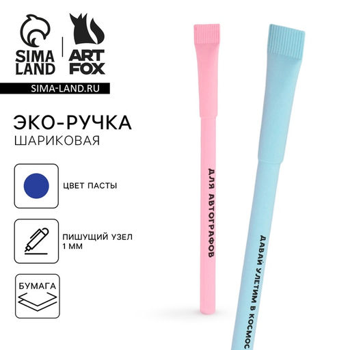 Цена за 10 шт. Ручка-эко, шариковая, синяя паста, 1.0 мм, МИКС
