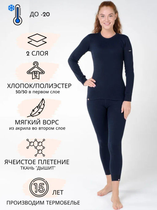 2130-B | LOPOMA - Every day X- therm - лосины жен.