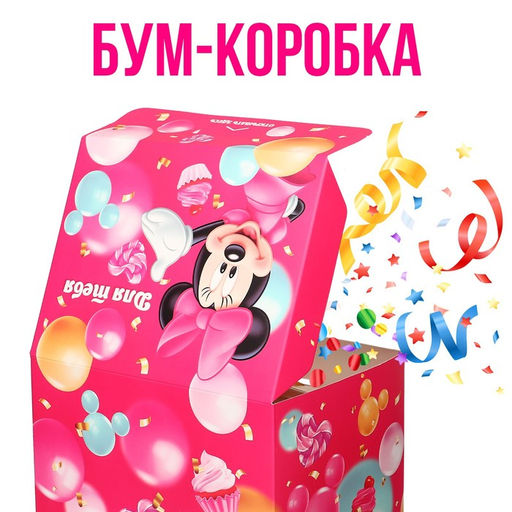 Подарочная коробка-бум, складная, 20×15×12.5 см, Минни Маус