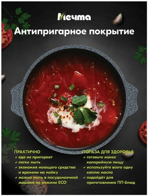 Кастрюля 10л АП Гранит star арт.410803 /Мечта/  фото 4