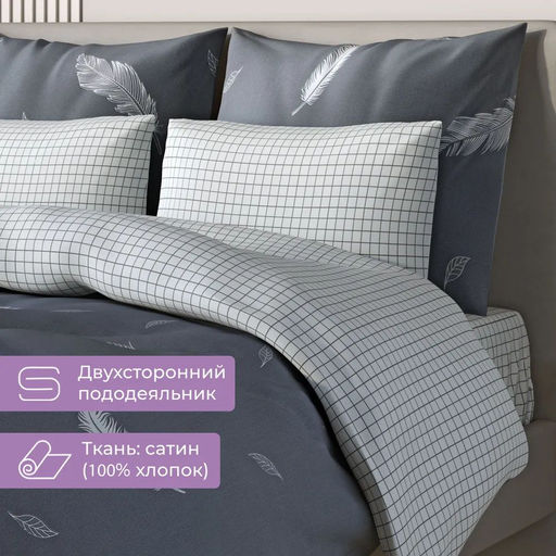 Постельное белье Невесомость 1,5сп + 2 наволочки