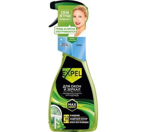 EXPEL АНТИДОЖДЬ спрей д/мытья стёкол и зеркал 450мл