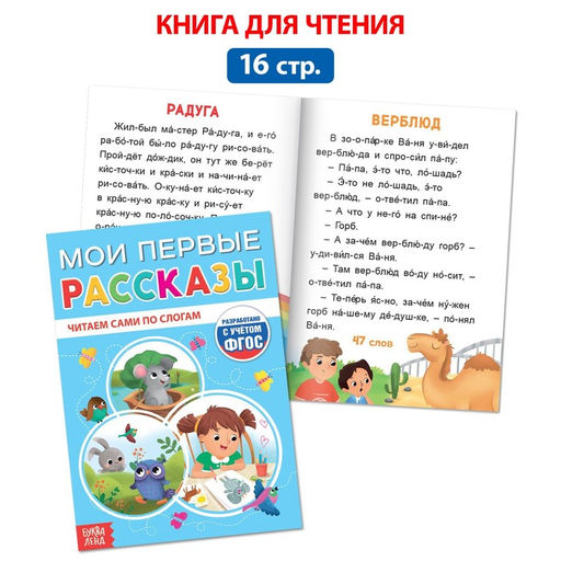 Набор для обучения чтению «Букварь», 6 книг, от 5 лет