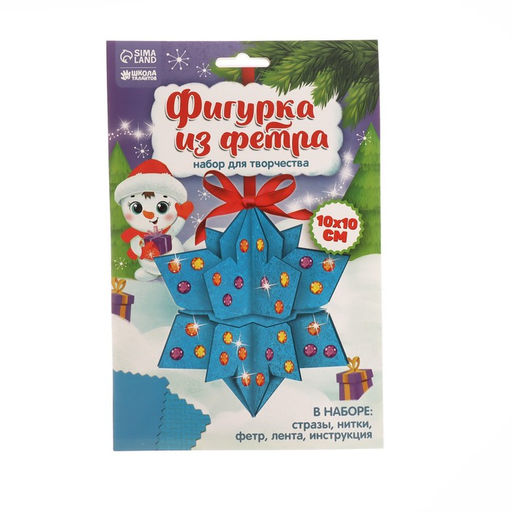 Ёлочная игрушка из фетра своими руками Снежинка, набор для творчества