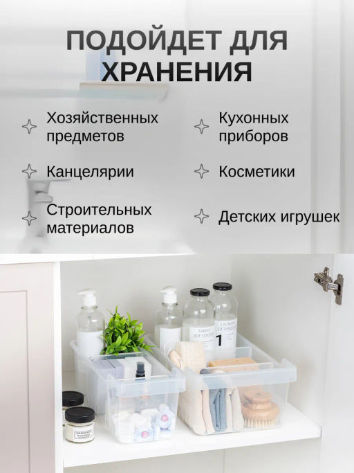Контейнер для хранения с разделителями Cypress 5л, 145х380х140мм (бесцветный) 221331901/00 - Homestar фото 9