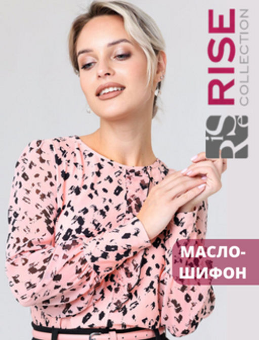 Блузка женская 7041-27/08/Жемчужно-серый - Rise фото 25