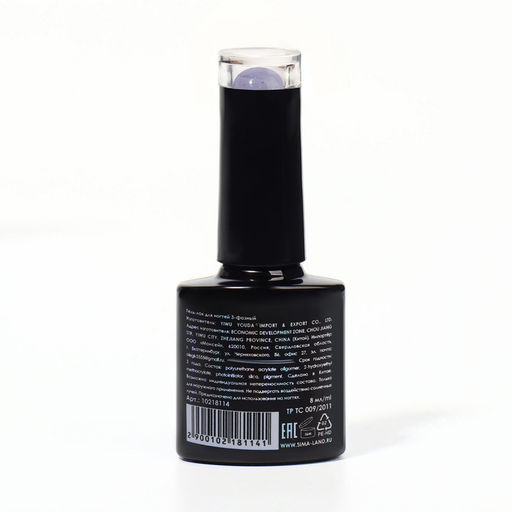 Гель лак для ногтей, с вкраплениями, трехфазный, 8 мл, LED/UV, фиолетовый (27)