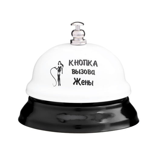 Звонок настольный «Кнопка вызова жены», 7.5×7.5×6 см
