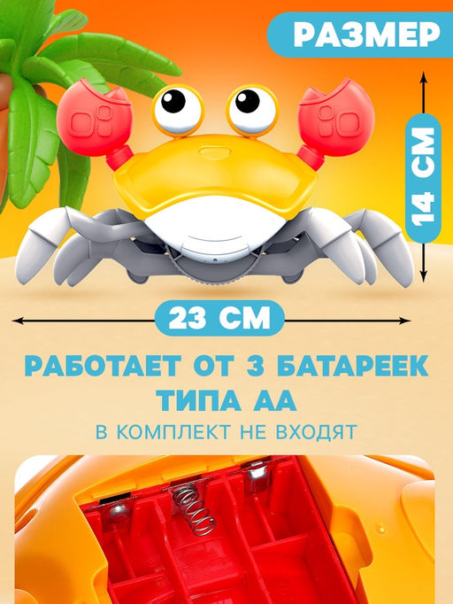 Музыкальная игрушка Малыш Краби звук, инерция, оранжевый - Zabiaka фото 2