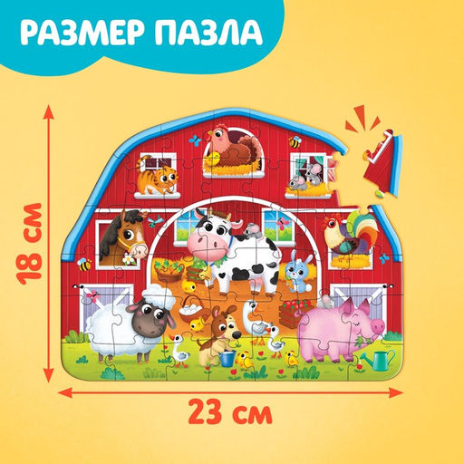 Фигурный пазл в металлической копилке с замочком Животные нашей фермы, 40 деталей - Puzzle time фото 9