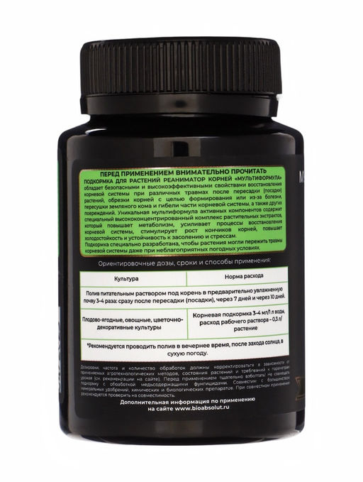 Подкормка для растений Мультиформула. Реаниматор корней, 100 мл - Simaland фото 2