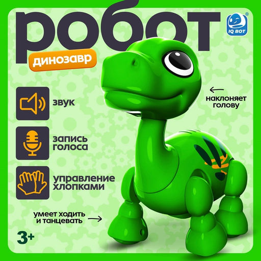 Робот - питомец Динозавр IQ BOT, интерактивный: реагирует на голос, звук, свет, на батарейках, зелёный