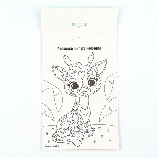 Цена за 2 шт. Аппликация форменными стикерами «Милый жирафик», набор для творчества, стикерная мозаика
