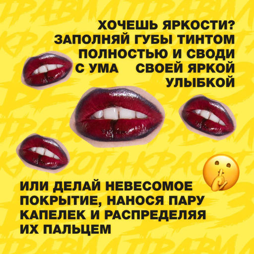 Beauty Bomb Тинт для губ Lip Tint Blood Shot тон 01  фото 8