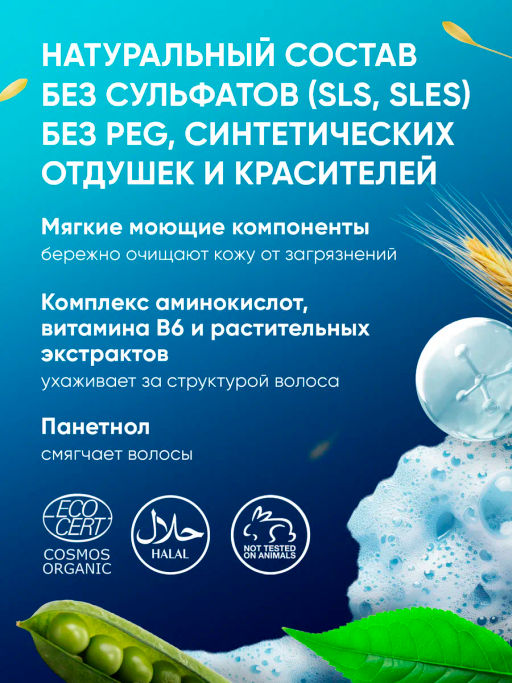 ОНА ИНАЯ шампунь-концентрат В6 + пептид гороха 70гр