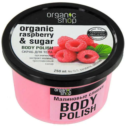 Organic Shop / Скраб для тела / Малиновые сливки, 250 мл  фото 2