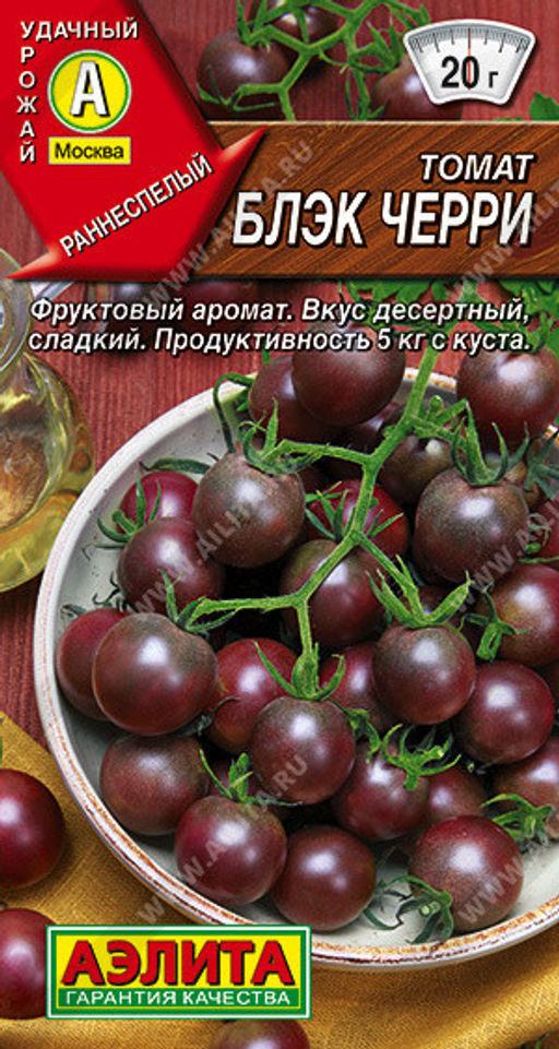 0900A Томат Блэк черри 20шт