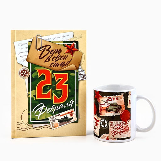 Подарочный набор 23 февраля, ежедневник А5, 80 листов в твердой обложке и кружка - Artfox фото 2