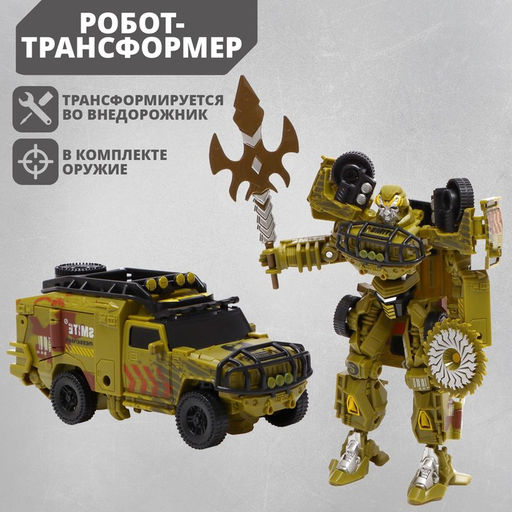 Робот Военный внедорожник, трансформируется, цвет МИКС