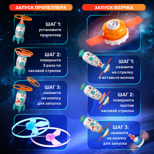 Волчок Ракета, с запуском, 1 волчок, 2 летающих диска - Woow toys фото 3