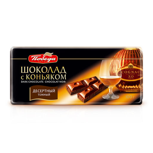 Шоколад "Темный "Десертный" с коньяком", 100 г