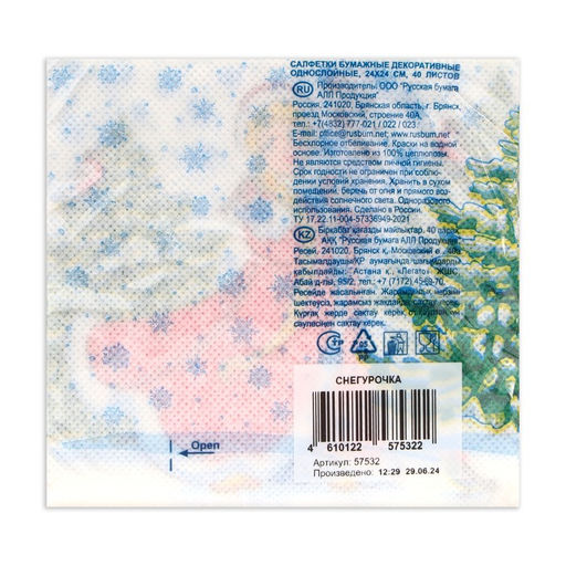 Цена за 6 шт. Салфетки новогодние бумажные Снегурочка, 1 слой, 24?24 см, 40 шт.