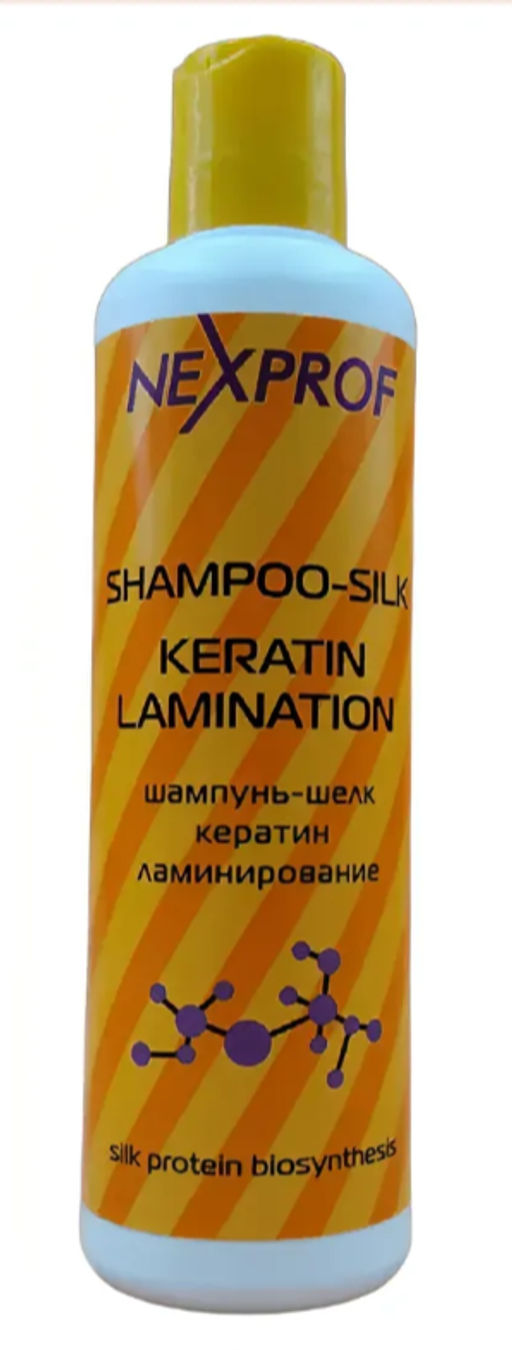 NEXXT Шампунь шелк ламинирование и кератирование волос 250 мл./12