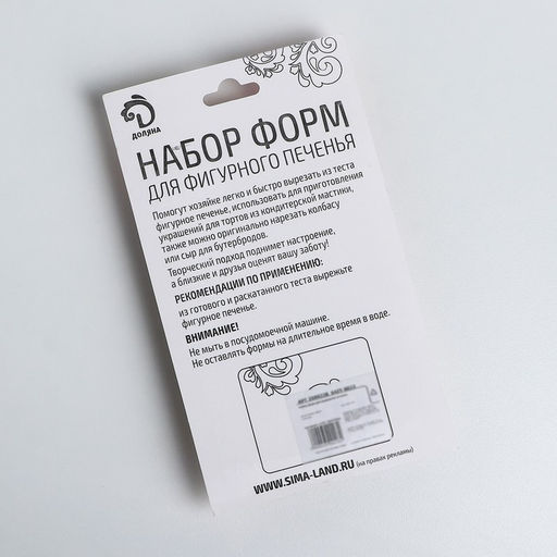Формы для печенья Доляна Сердце, звёздочка, набор 6 шт., 7?13?1.5 см, металл, серебристые  фото 9