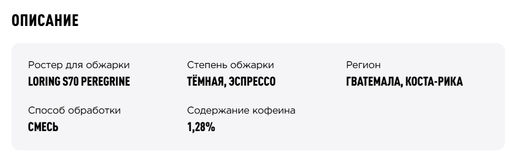 Кофе Tasty Coffee Брауни 100% арабики тёмной обжарки