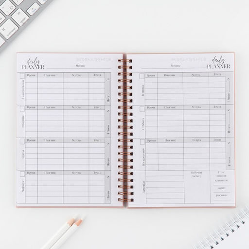 Планинг для записи клиентов А5, 98 листов, на гребне Я создаю красоту - Artfox фото 8