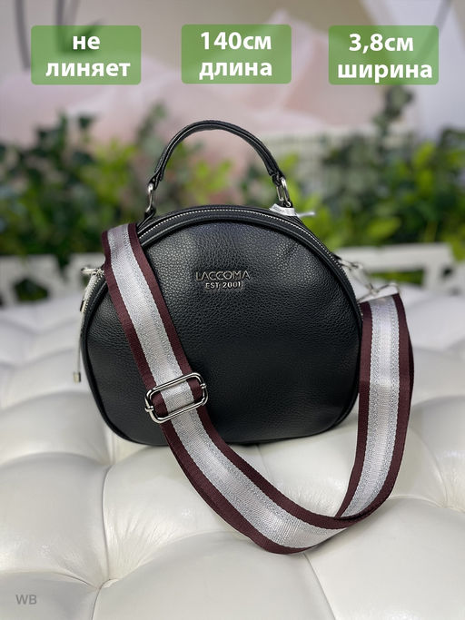 LACCOMA ремень 1000-22-4-бордовый полоса полиэстр