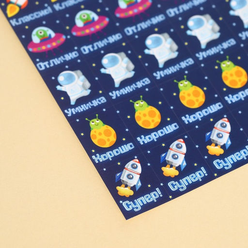 Цена за 10 шт. Бумажные наклейки оценки Космос, 10,5 х 18 см - Арт узор фото 2