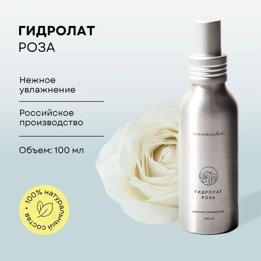 Гидролат/Тоник для лица Роза - Ecomake фото 13