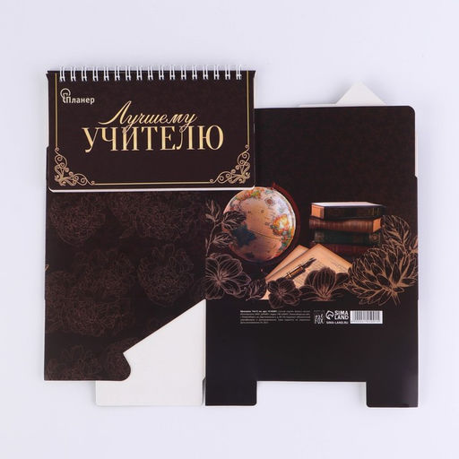 Планер - шкатулка Лучшему учителю, 50 листов, 16х15х12 см - Artfox фото 5