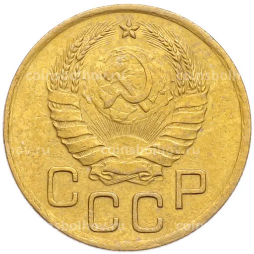 Монета 3 копейки 1938 года